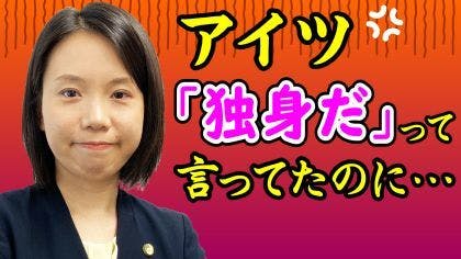 弁護士 鈴木美穂が“貞操権侵害”について解説する動画を公開しました。