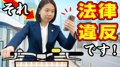 弁護士 鈴木美穂が“自転車ルール”について解説する動画を公開しました。